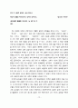 [작문과독서] 김소월 시의 방법적 특성과 문체 14페이지