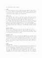 [작문과독서] 일본군 위안부의 역사적 책임과 사실 7페이지