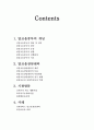 [정신보건 사회복지론] 알코올 상담센터 2페이지