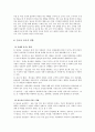 [정신보건 사회복지론] 알코올 상담센터 4페이지