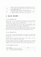 [정신보건 사회복지론] 알코올 상담센터 7페이지