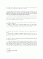 [정신보건 사회복지론] 도박중독 [개념 특성 원인 유형 소개 인터뷰] 14페이지