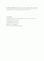 [정신보건 사회복지론] 도박중독 [개념 특성 원인 유형 소개 인터뷰] 16페이지