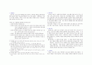 [전도학 Evangelism] 색 전도법 2페이지