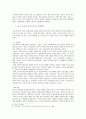[종교와 경제] 베버의 프로테스탄트 윤리와 자본주의 정신과 유교윤리 6페이지
