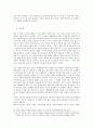 [종교와 경제] 베버의 프로테스탄트 윤리와 자본주의 정신과 유교윤리 8페이지