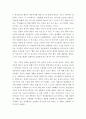 [종교와 경제] 근대화 과정을 통해서 본 조선의 문제점 - 일본과 비교를 중심으로 2페이지