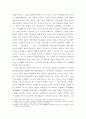 [종교와 경제] 근대화 과정을 통해서 본 조선의 문제점 - 일본과 비교를 중심으로 4페이지