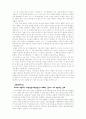[조직신학] 거룩한 공회와 서로 교통하는 것과 죄를 사하여 주시는 것과 3페이지