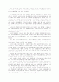 [조직신학] 거룩한 공회와 서로 교통하는 것과 죄를 사하여 주시는 것과 4페이지