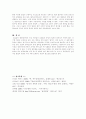 [종교와 경제] 현대물리학과 동양 철학 7페이지