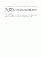 ADHD 증상과 환경적 위험요인 3페이지