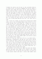 아이들의 자유 민주 공화국  썸머힐 학교 2페이지