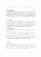 [중소기업 경영론] 이스트 소프트 17페이지