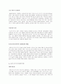 [중소기업 경영론] 이스트 소프트 19페이지