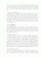 [중소기업 경영론] 카페베네 (Caffe Bene) 11페이지
