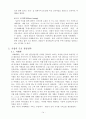 [중소기업 경영론] 카페베네 (Caffe Bene) 16페이지
