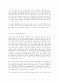교과 논리 및 논술 E형 유엔 아동권리협약과 영유아 권리 교육 7페이지