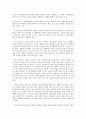 사회문제론 A형 과거 회귀는 이제 그만 민주주의를 교육하라 3페이지