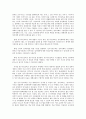 사회문제론 A형 과거 회귀는 이제 그만 민주주의를 교육하라 5페이지