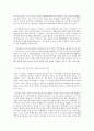 사회문제론 A형 과거 회귀는 이제 그만 민주주의를 교육하라 6페이지
