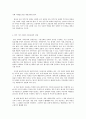 사회문제론 A형 과거 회귀는 이제 그만 민주주의를 교육하라 8페이지