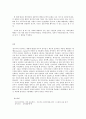 사회문제론 A형 과거 회귀는 이제 그만 민주주의를 교육하라 9페이지