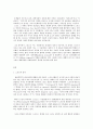 세상읽기와 논술 C형 스포츠의 기능과 영향력에 대한 소견 2페이지