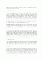 세상읽기와 논술 C형 스포츠의 기능과 영향력에 대한 소견 4페이지