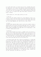 세상읽기와 논술 C형 스포츠의 기능과 영향력에 대한 소견 6페이지