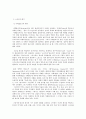 세상읽기와 논술 C형 스포츠의 기능과 영향력에 대한 소견 7페이지