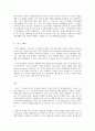 세상읽기와 논술 C형 스포츠의 기능과 영향력에 대한 소견 9페이지