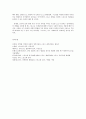 세상읽기와 논술 C형 스포츠의 기능과 영향력에 대한 소견 10페이지