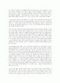 세상읽기와 논술 D형 탄핵된 대통령의 리더십 2페이지