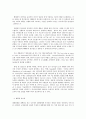 세상읽기와 논술 D형 탄핵된 대통령의 리더십 4페이지