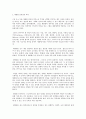 세상읽기와 논술 D형 탄핵된 대통령의 리더십 6페이지