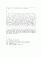 세상읽기와 논술 D형 탄핵된 대통령의 리더십 7페이지