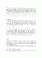 황남대총 금관총 3페이지