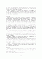 황남대총 금관총 4페이지