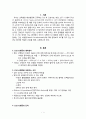 [간호학] 간성 뇌병증 관리와 간호 3페이지
