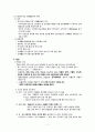 [간호학] 건강증진 프로그램 (비만 운동 영양) 9페이지