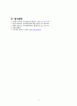 [간호학] 건강증진 프로그램 (비만 운동 영양) 13페이지