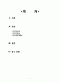 [간호학] 외과적 치료(판막교정술 판막치환술) 2페이지