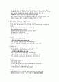 [간호학] 외과적 치료(판막교정술 판막치환술) 4페이지