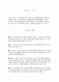 [간호학] 수면의 증진 방법 6페이지