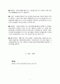 [간호학] 수면의 증진 방법 7페이지