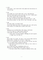 [간호학] 근골격계 & 피부변화에 따른 징후 5페이지