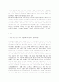 청소년교육과=청소년지도방법론=다음에 제시된 영역 중 하나를 선택하여 선택한 영역의 지도방법에 관해 이론적으로 정리한 후 청소년교육시설(청소년수련시설 청소년단체 학교 등)을 방문하여 선택한 영역의 지도방 3페이지