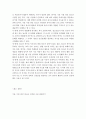 청소년교육과=청소년지도방법론=다음에 제시된 영역 중 하나를 선택하여 선택한 영역의 지도방법에 관해 이론적으로 정리한 후 청소년교육시설(청소년수련시설 청소년단체 학교 등)을 방문하여 선택한 영역의 지도방 5페이지