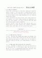나와 다른 문화에 살고있는사람 인터뷰 - 코스프레 1페이지